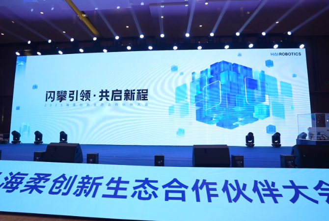 2025亚博YABO创新生态合作伙伴大会