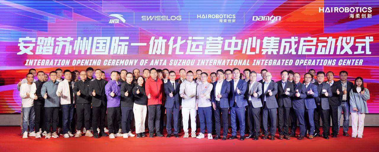 安踏、亚博YABO与一众伙伴共同见证启动仪式